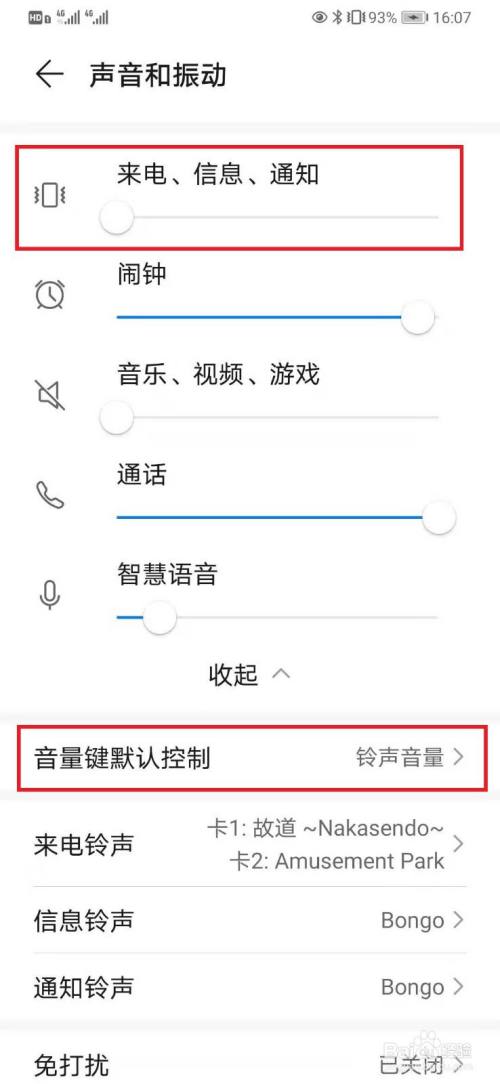如何取消游戏声音_关闭游戏声音会不会更加流畅_怎么关掉手机游戏提示声
