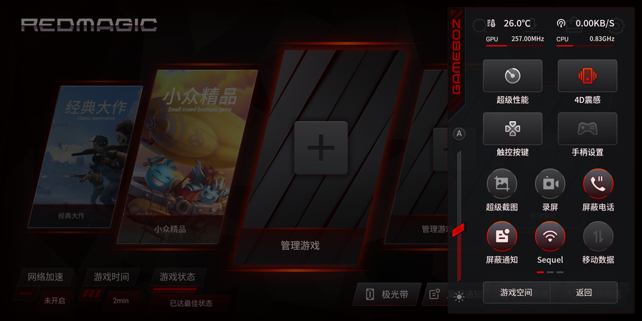 红魔电竞游戏手机 跑分_红魔电竞游戏手机 跑分_红魔电竞游戏手机 跑分