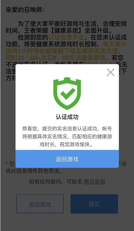 实名制游戏_在游戏盒怎样实名认证手机_实名制手游