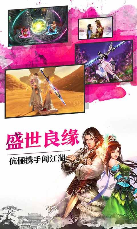 剑侠移动版_剑侠端游_剑侠游戏手机版