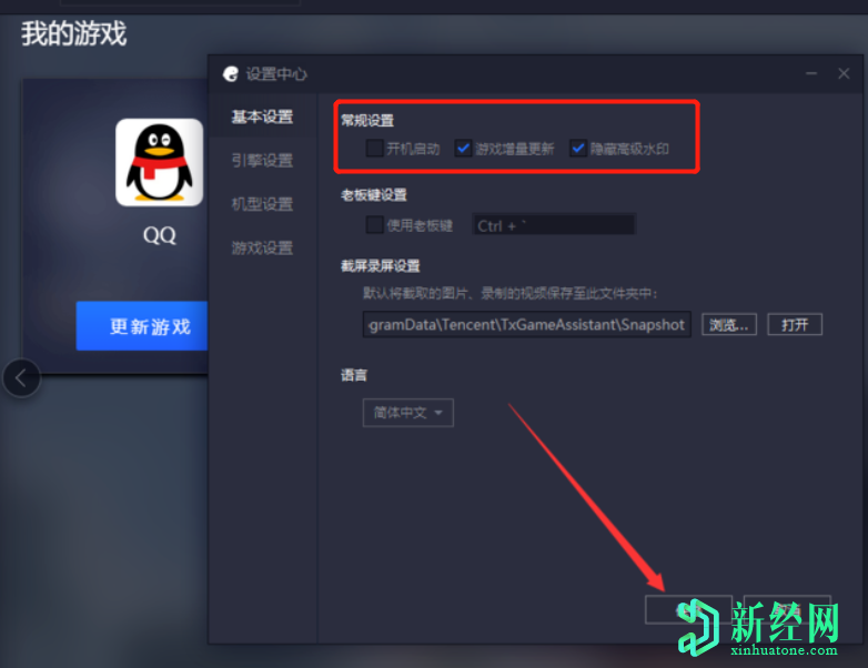 努比亚手机如何关闭游戏_努比亚怎么关闭应用推荐_关闭努比亚手机游戏广告