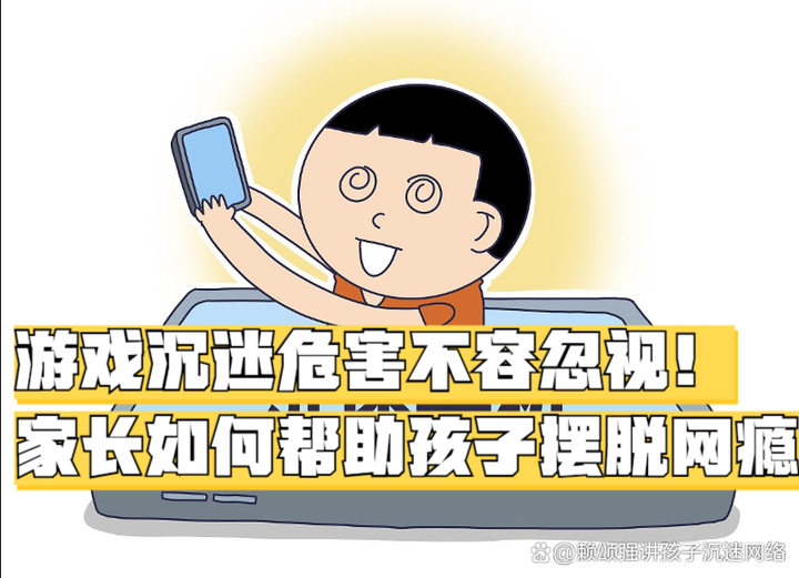 可不可以给幼儿玩手机游戏_幼儿玩手机游戏的危害_幼儿能玩手机吗