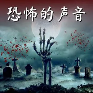 惊魂游戏_惊魂手机游戏_惊魂手机游戏攻略