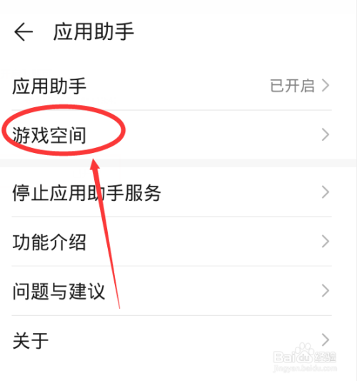 华为游戏空间恢复_怎样找回游戏空间华为手机_华为游戏空间被删了怎么办