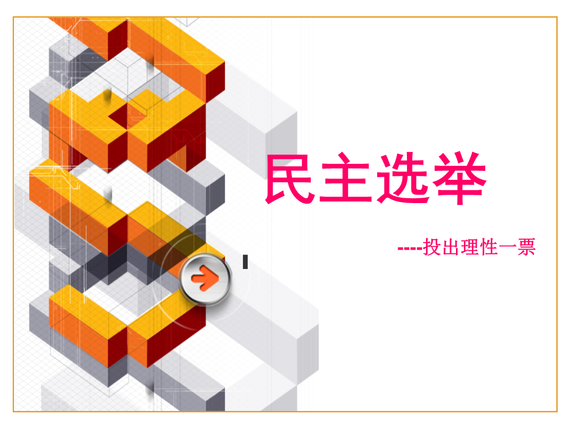 政治手机游戏大全_政治手机游戏推荐_关于政治手机游戏