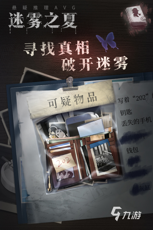 诡闻异录游戏下载手机版_诡录异闻下载版手机_诡录异闻下载版手机能玩吗