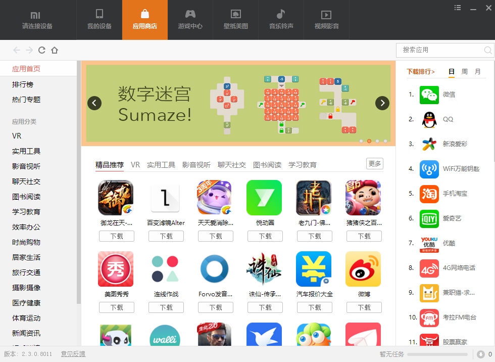 手游助手推荐_哪部手机的游戏助手好用些_手游助手app