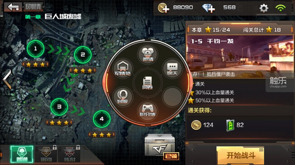 火线找手机游戏怎么找_搜索火线游戏_火线找不同手机游戏