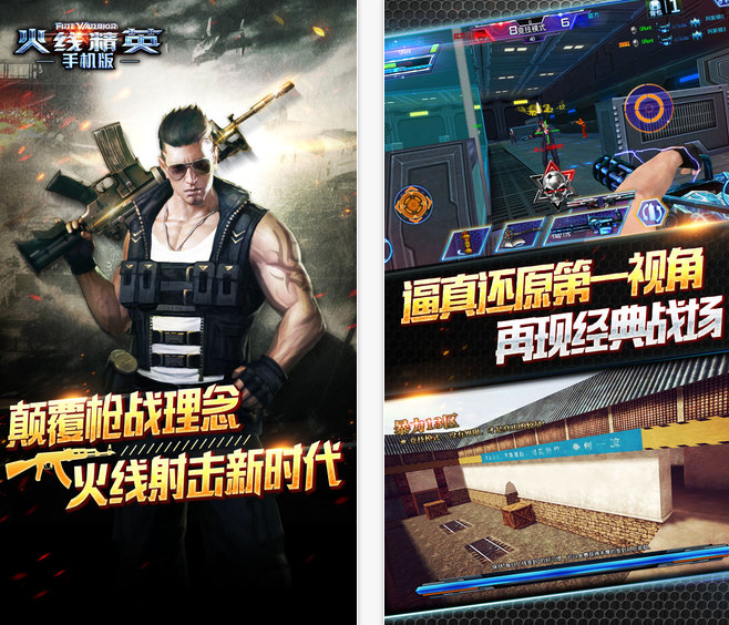 火线找手机游戏怎么找_搜索火线游戏_火线找不同手机游戏