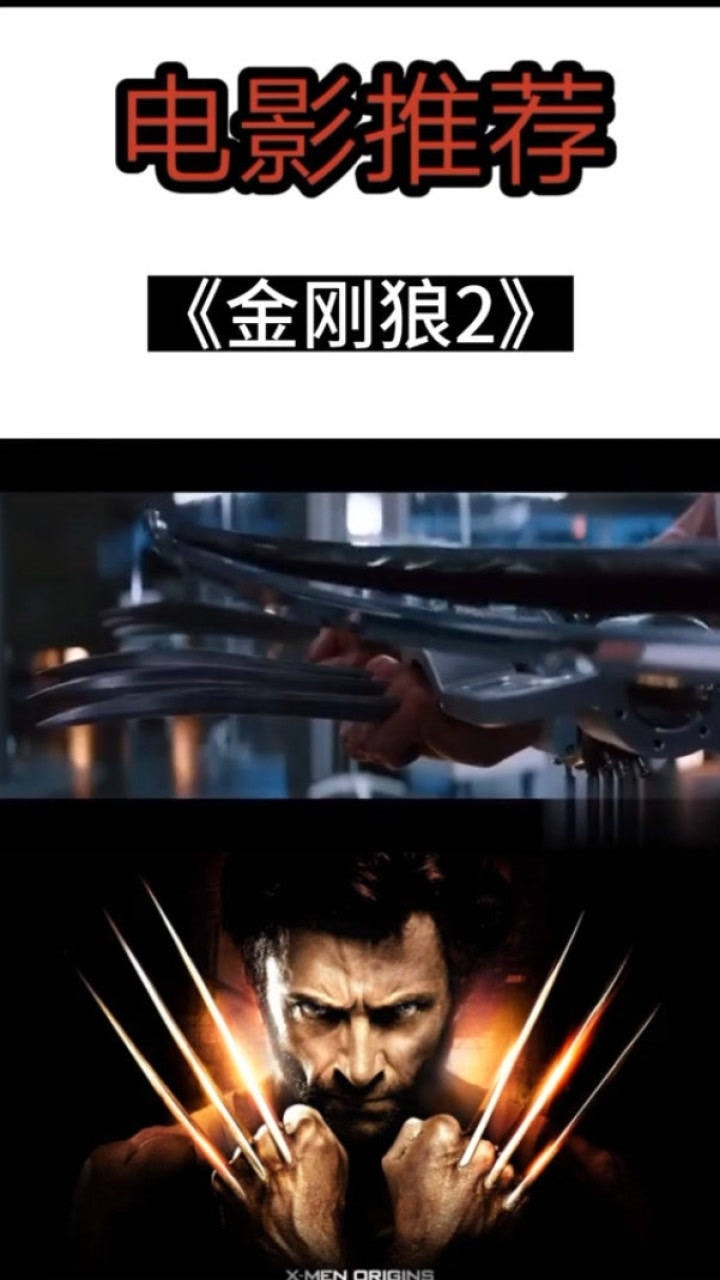 金刚狼单机_机械金刚狼游戏手机版_金刚狼机械版手机游戏怎么玩