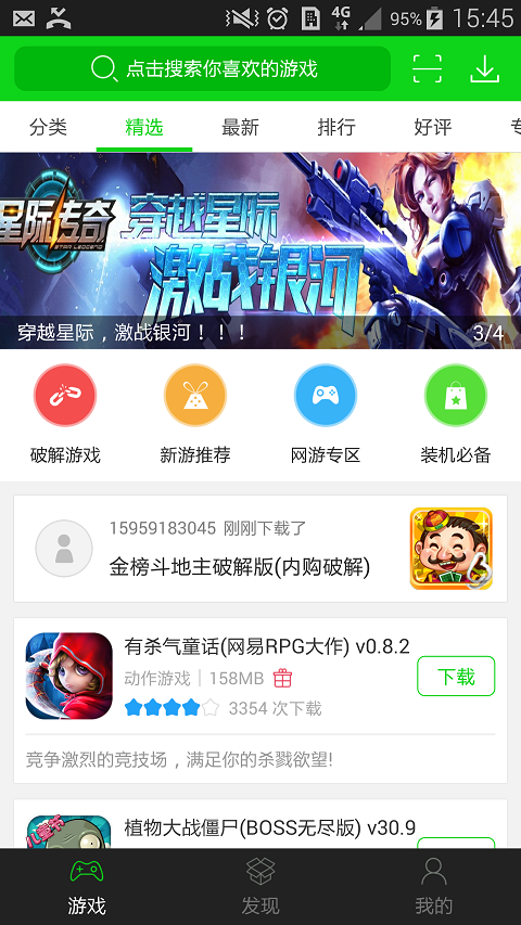 没卡的手机能下载软件吗_没卡手机能下载游戏吗吗_不用手机卡的游戏