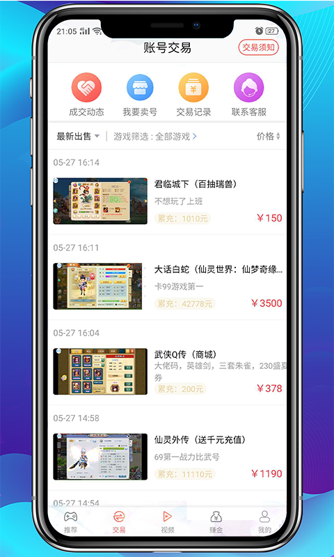 哪个游戏平台有折扣版手机-游戏迷必看！折扣版手机等你来抢购