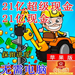 掘金游戏苹果手机_苹果手机可以下载掘金宝吗_苹果打金游戏