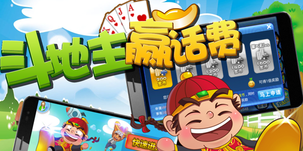好赢话费的手机游戏让人沉迷其中的休闲娱乐产品