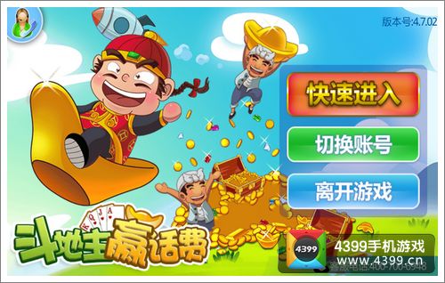 好赢话费的手机游戏_赢话费游戏哪个最好_赢话费的小游戏