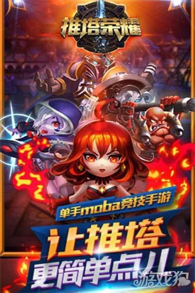 可以推塔游戏手机游戏_游戏推塔手机可以用吗_手机推塔游戏