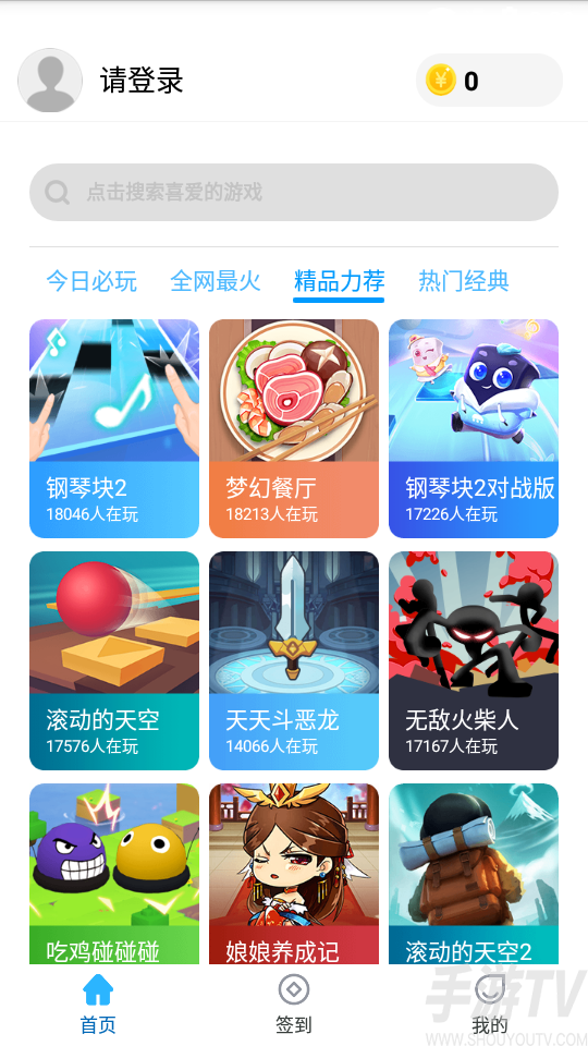 试玩手游app_试玩免费游戏大全_免费换手机小游戏试玩版