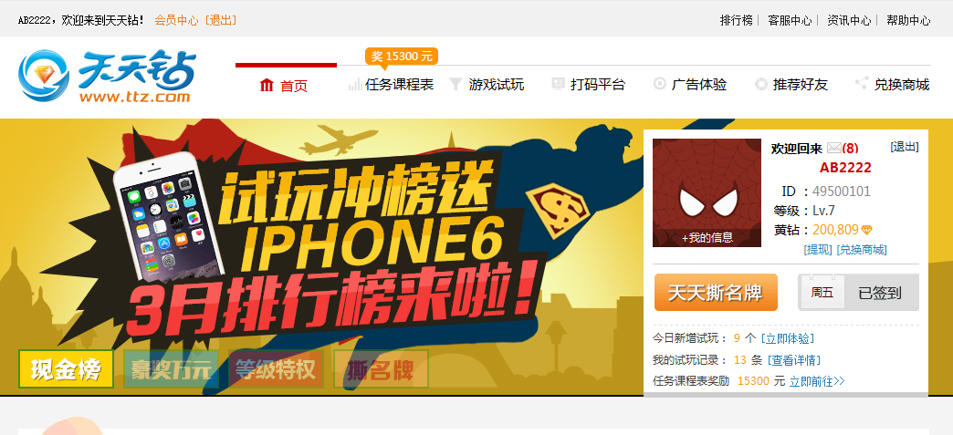 试玩手游app_免费换手机小游戏试玩版_试玩免费游戏大全