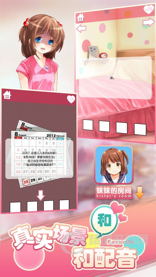掌中看家采集端手机版_掌上看家观看端手机版_和妹妹看家2游戏手机下载