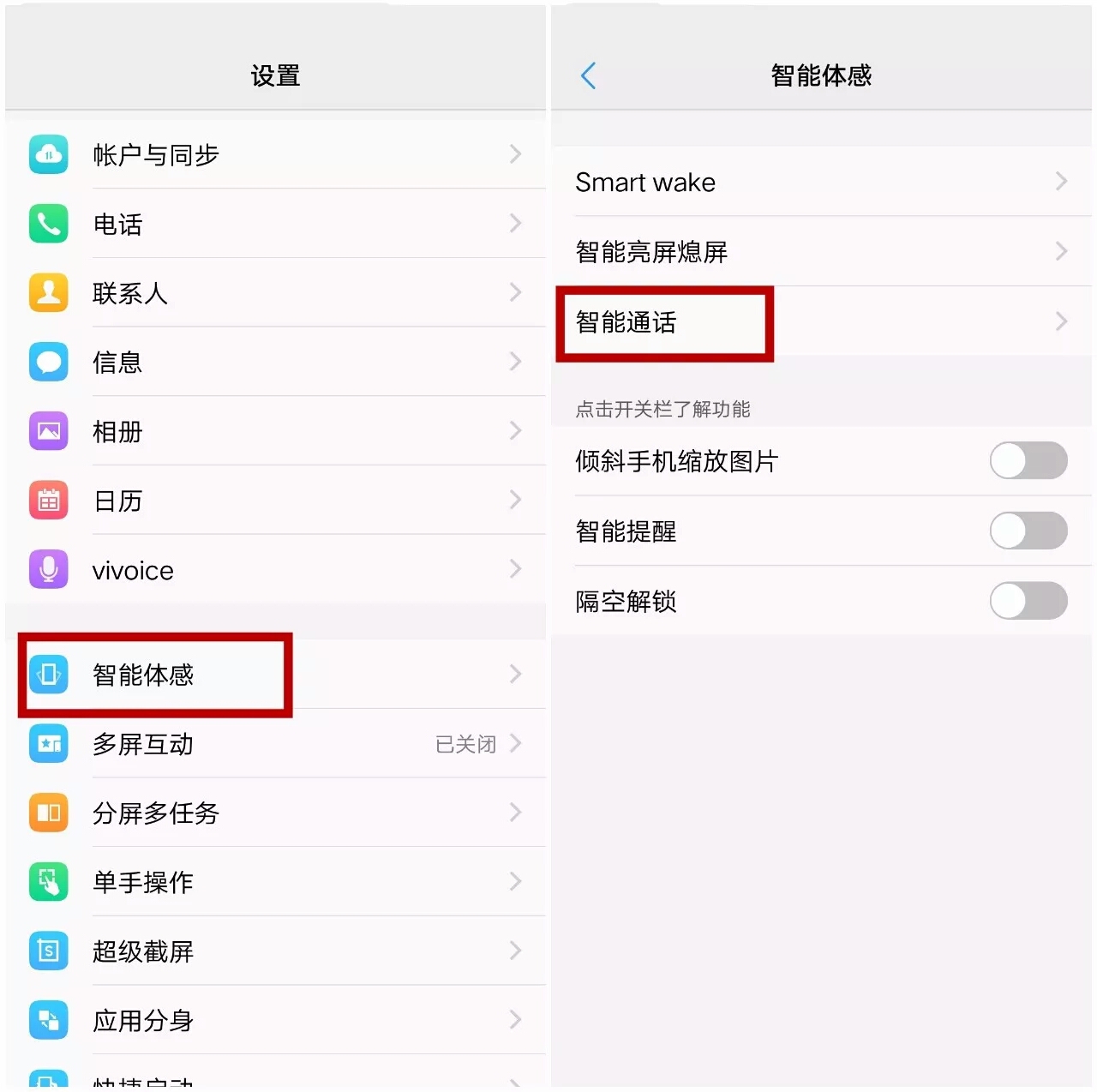华为听语音屏幕黑_华为手机打语音玩游戏黑屏_华为语音时黑屏