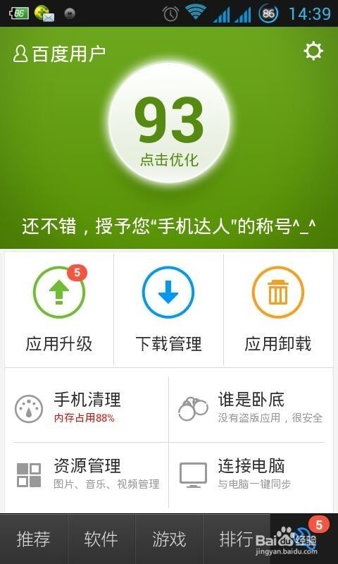 怎么在手机上运行剑3游戏_剑手机类游戏_有个游戏叫什么剑