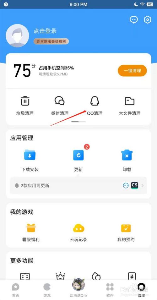 怎么在手机上运行剑3游戏_剑手机类游戏_有个游戏叫什么剑
