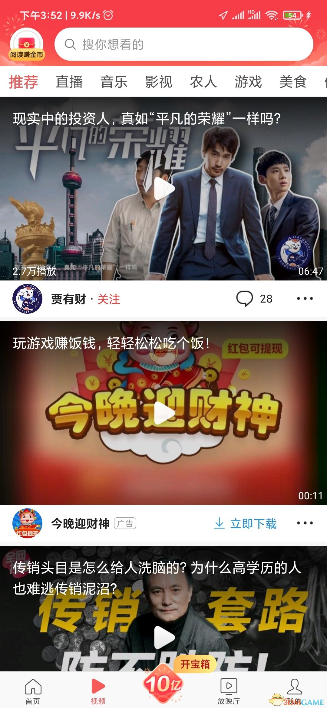 今日头条能直播手机游戏吗_头条能直播今日手机游戏吗_头条能直播今日手机游戏嘛