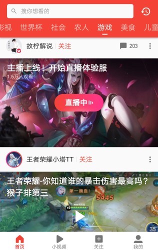 头条能直播今日手机游戏嘛_今日头条能直播手机游戏吗_头条能直播今日手机游戏吗