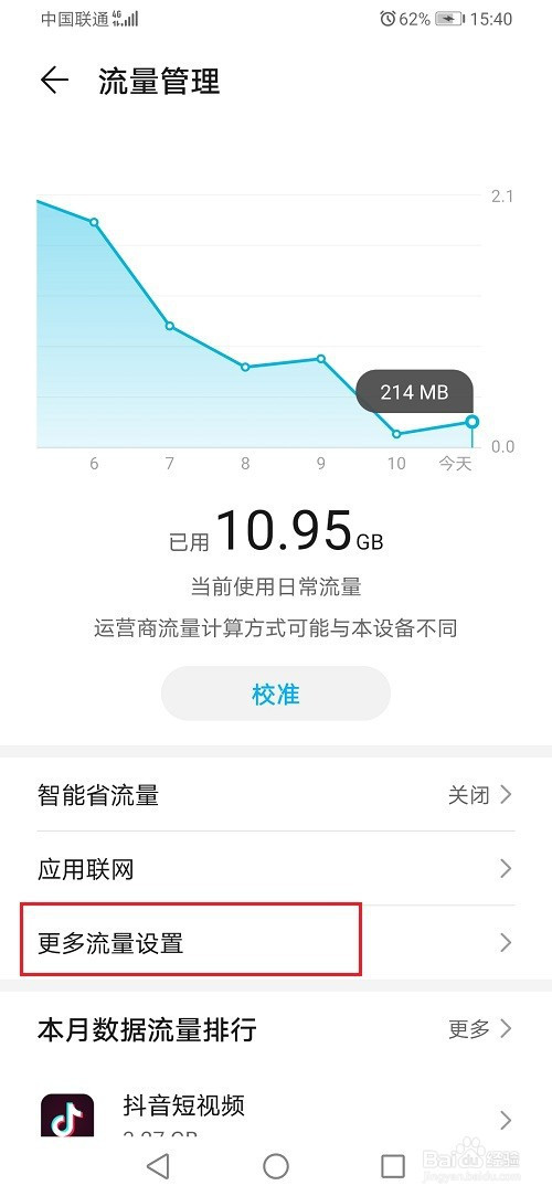 哪款大型游戏费手机流量_费流量的手机游戏_费流量的游戏