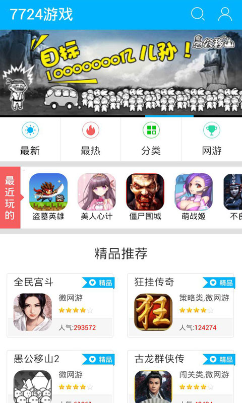 一品免费下载_一品软件下载_官升一品手机游戏下载