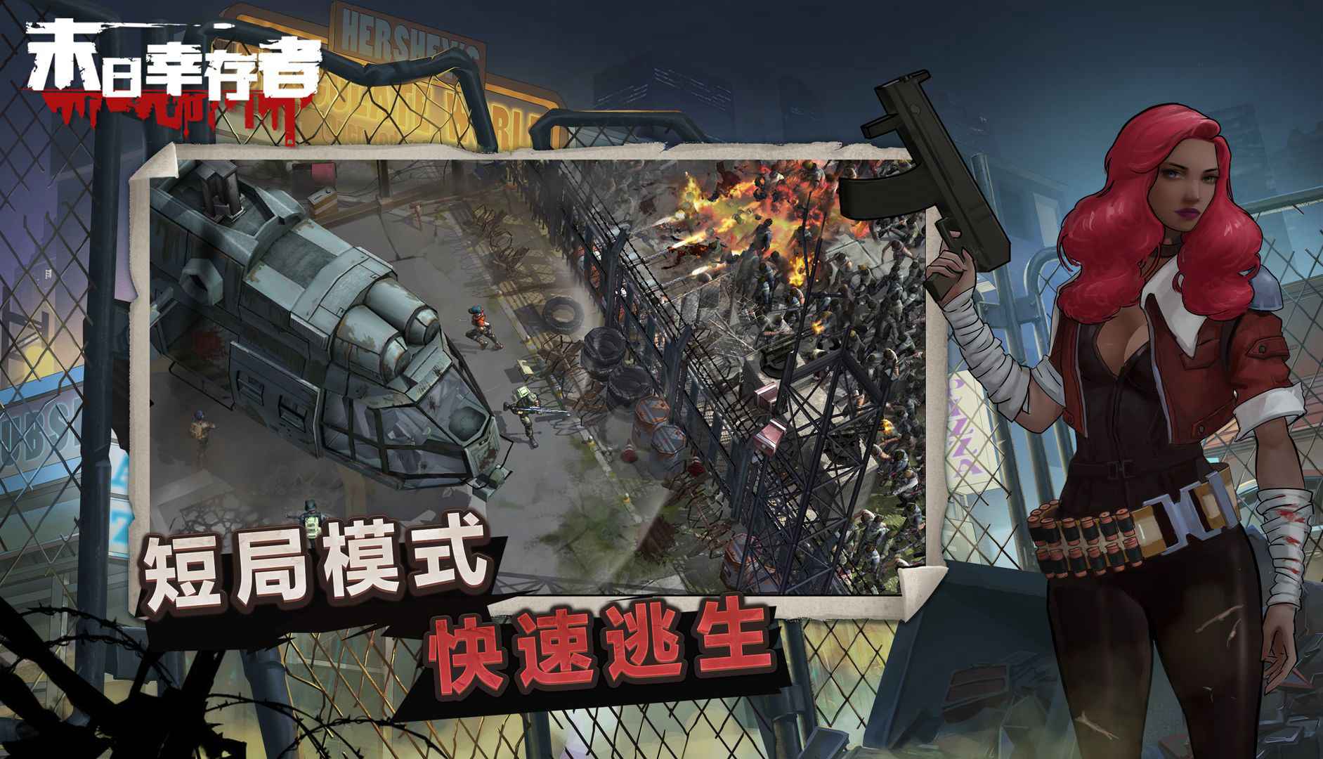末日生存怎么切换账号_游戏末日生存换手机怎么玩_末日生存游戏换了手机游戏