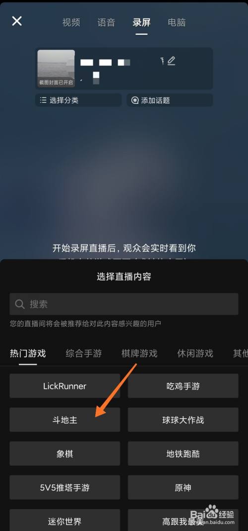 怎么直播游戏手机版抖音_抖音直播手机游戏需要什么条件_抖音直播手机游戏需要什么设备