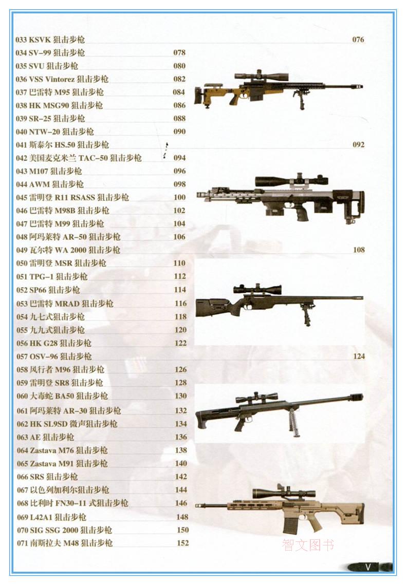 开拓者游戏攻略_开拓者新作_开拓者狙击游戏手机版下载
