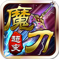 千寻超变魔刀官方正版手游