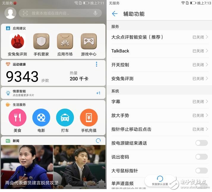 华为手机打游戏更流畅吗_华为手机打游戏流畅吗_华为打游戏行不行