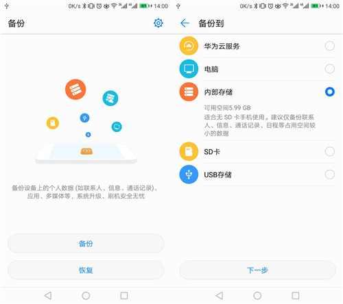 华为手机游戏备份在哪里_华为手机游戏怎么备份_华为手机备份游戏能备份吗