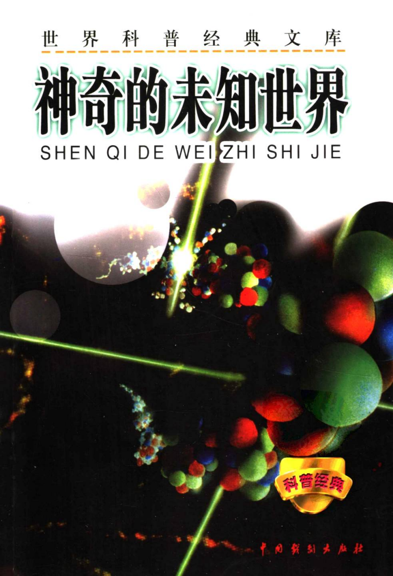 可能世界语义学_可能世界理论与文学理论_不可能的世界app