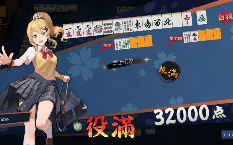 雀魂麻将_麻将雀魂规则_麻将雀魂majsoul