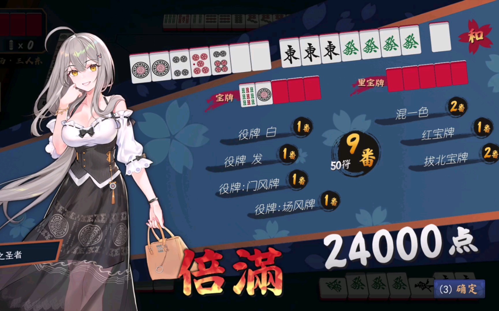 雀魂麻将_麻将雀魂规则_麻将雀魂majsoul