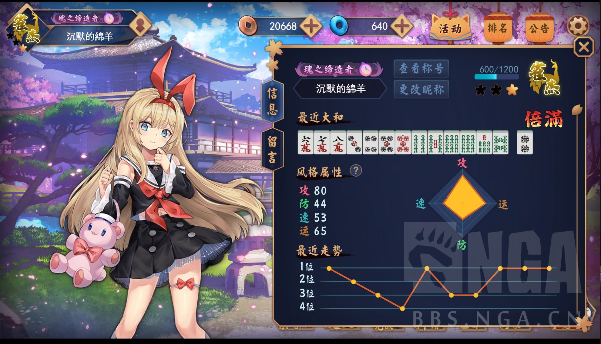 麻将雀魂majsoul_雀魂麻将_麻将雀魂规则