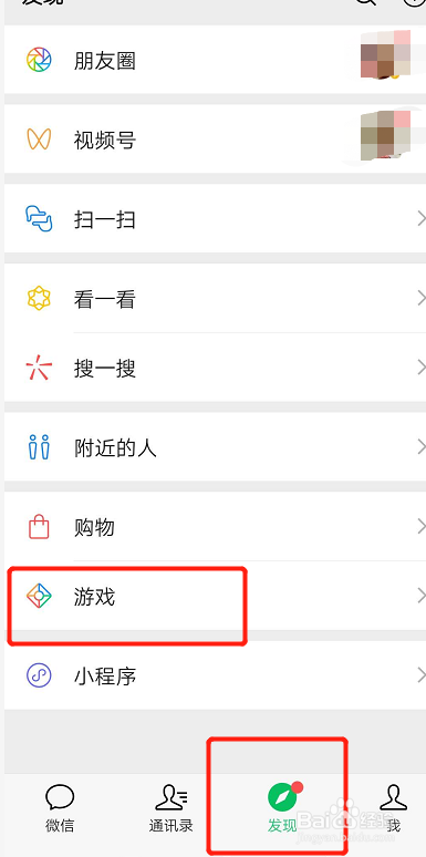 微信怎么控制游戏小程序_怎么控制手机微信上的游戏_微信怎么控制玩游戏