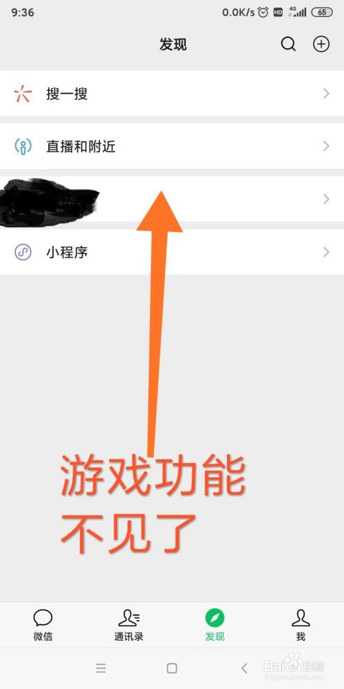 怎么控制手机微信上的游戏_微信怎么控制玩游戏_微信怎么控制游戏小程序