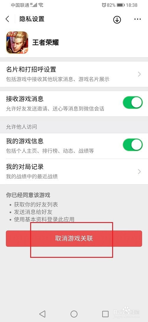 微信怎么控制游戏小程序_怎么控制手机微信上的游戏_微信怎么控制玩游戏
