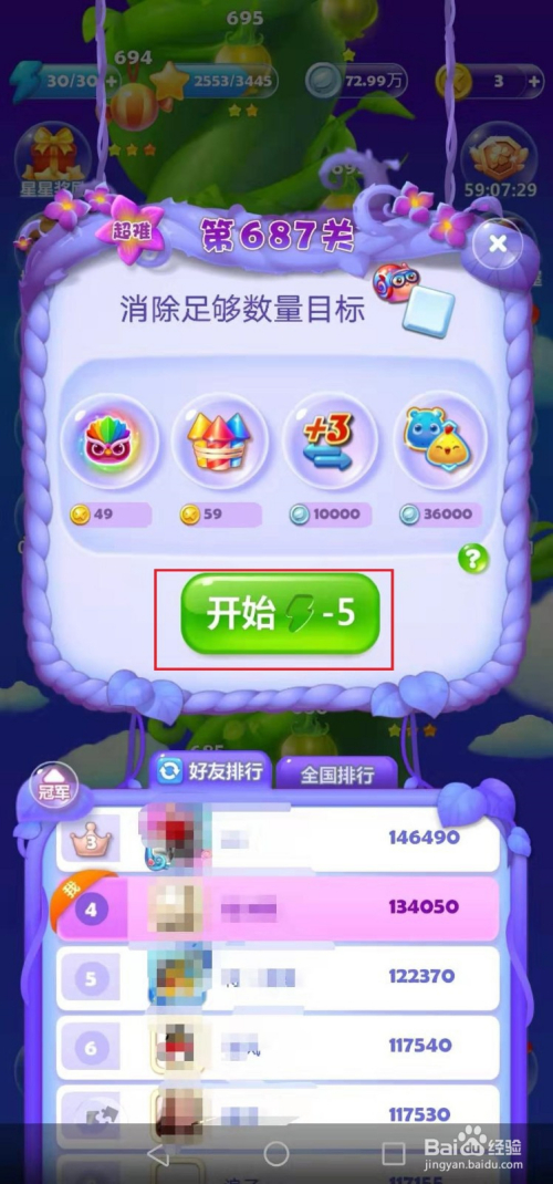 开心逗笑手机游戏_开心逗笑手机游戏叫什么_开心逗笑图片