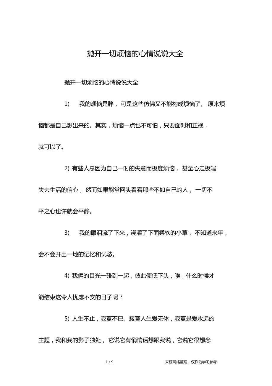 打开生活的正确方式免费观看-每天早上醒来，免费观看生活的正确方式
