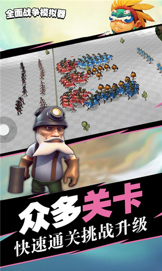 好玩的战争合成手机游戏_好玩的合成手游_合成战斗游戏