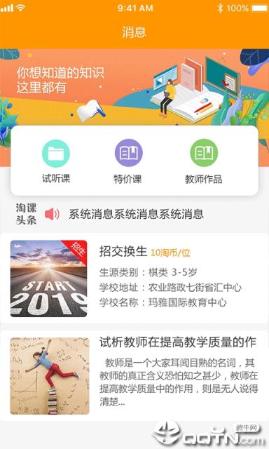 淘课网怎么样_91淘课网_淘课网官网