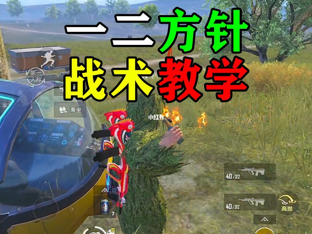 战术配合手机游戏怎么玩_战术配合手机游戏_战术的手机游戏