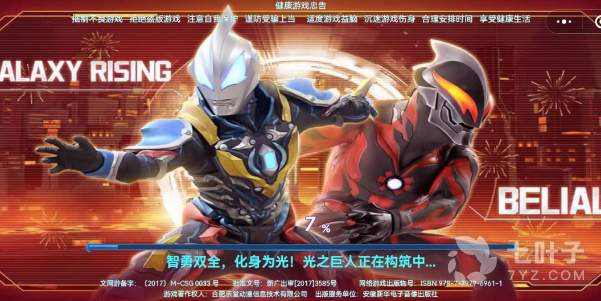 黑暗扎基奥特曼_诺亚奥特曼黑暗扎基_银河奥特曼黑暗扎基
