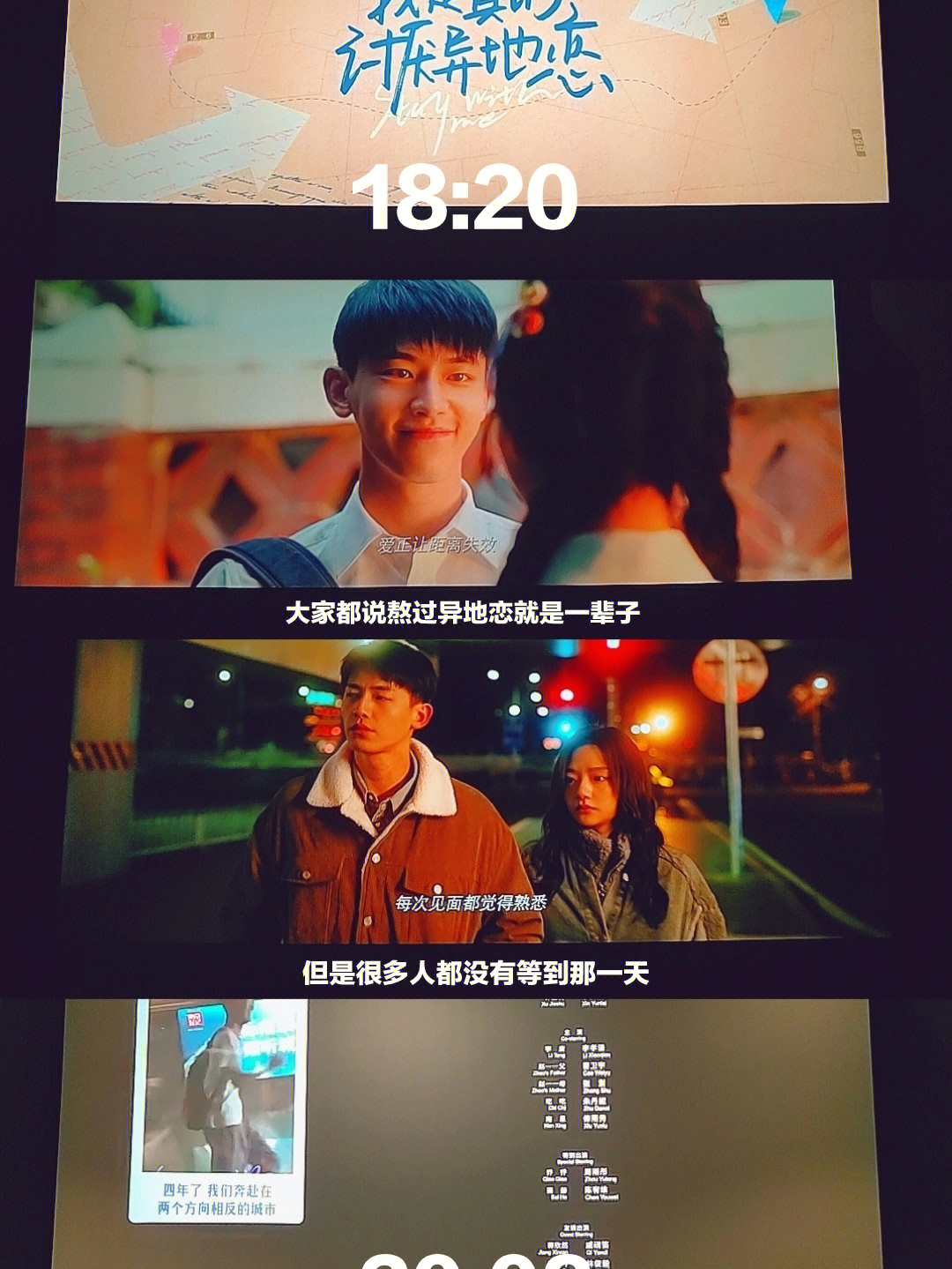 我是真的讨厌异地恋电影在线观看_我是真的讨厌异地恋电影_讨厌异地恋电视剧